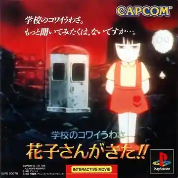 Gakkou no Kowai Uwasa - Hanako-san ga Kita!! (JP)-PlayStation